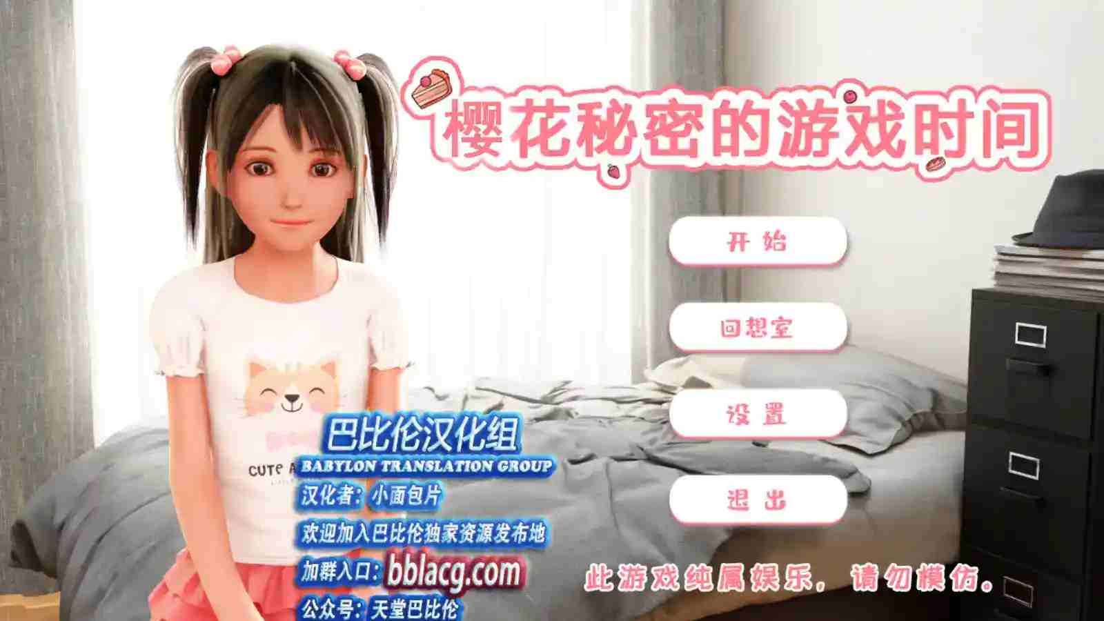 《樱花的秘密游戏时间》安卓版深度评测：创新时光褶皱系统解析