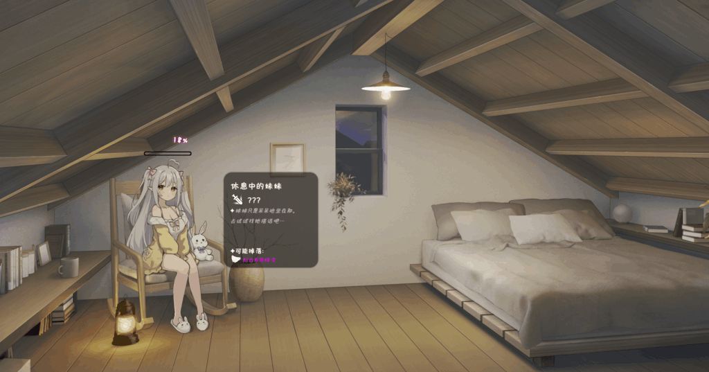 《和存在感薄弱妹妹一起的简单生活 V0.721》安卓+PC双端下载丨官中+动态+SLG新作图片-3