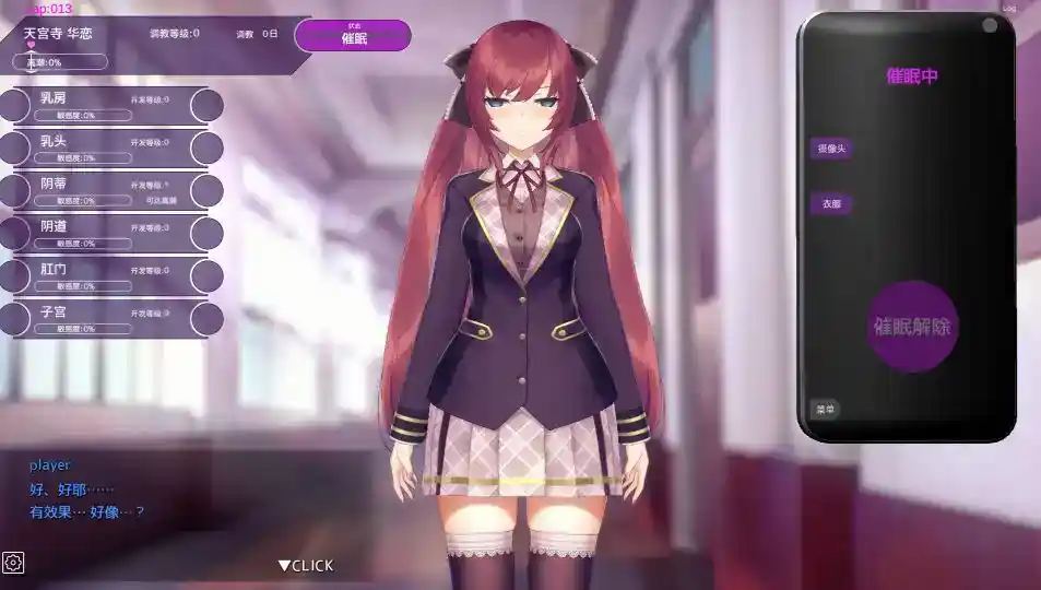 《用APP洗脑高傲大小姐》1.1.0版评测：新增3主线+5隐藏场景 动态触摸精度提升40%