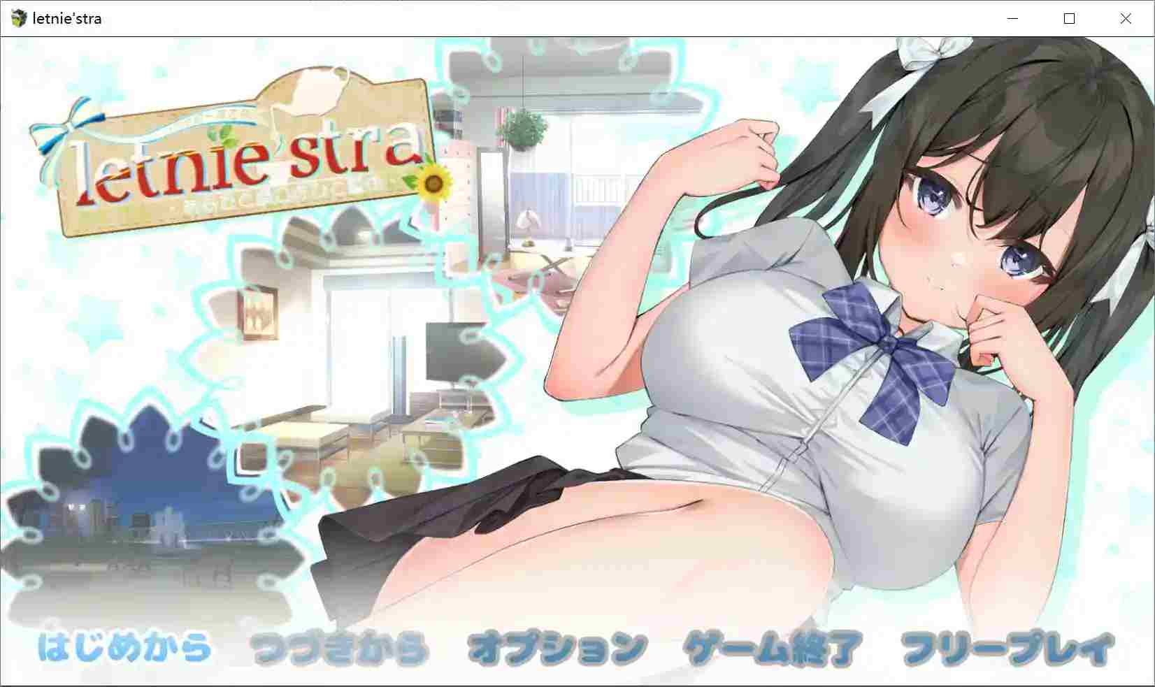 与你共度的夏日Letnie’stra 安卓直装版｜云翻汉化｜完整版下载+配置需求解析