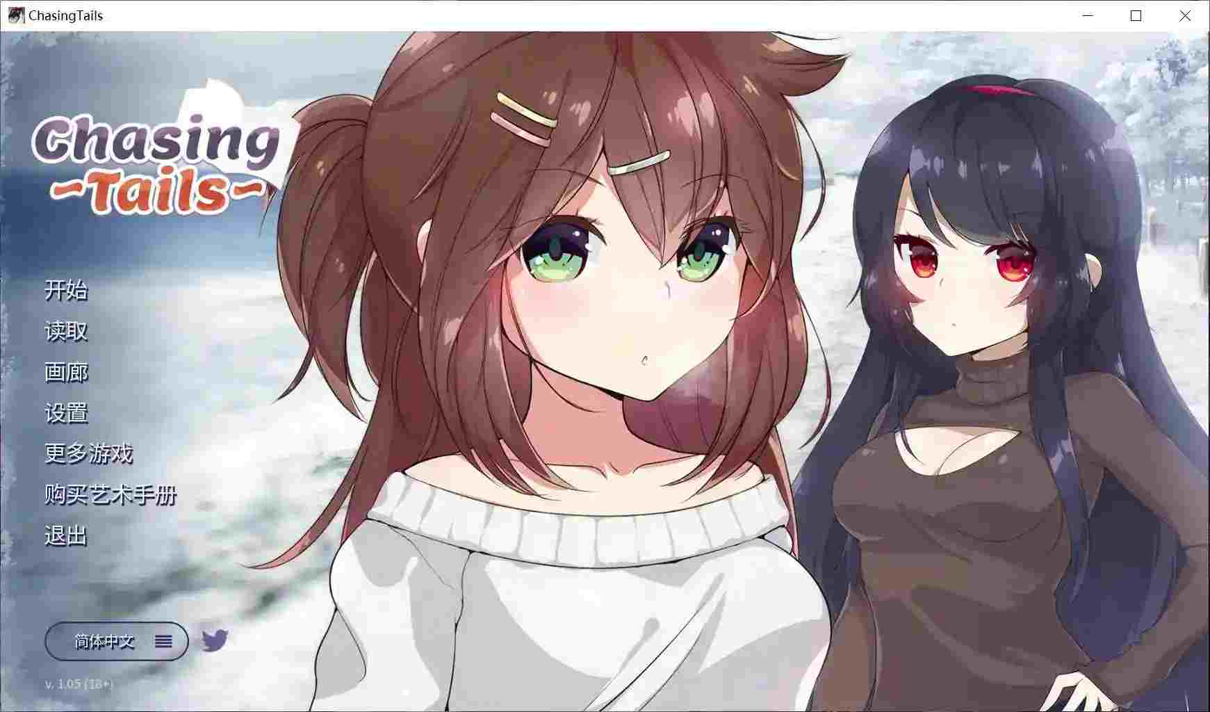 Chasing Tails 〜雪中誓约〜安卓版评测：多结局恋爱模拟游戏2024新作