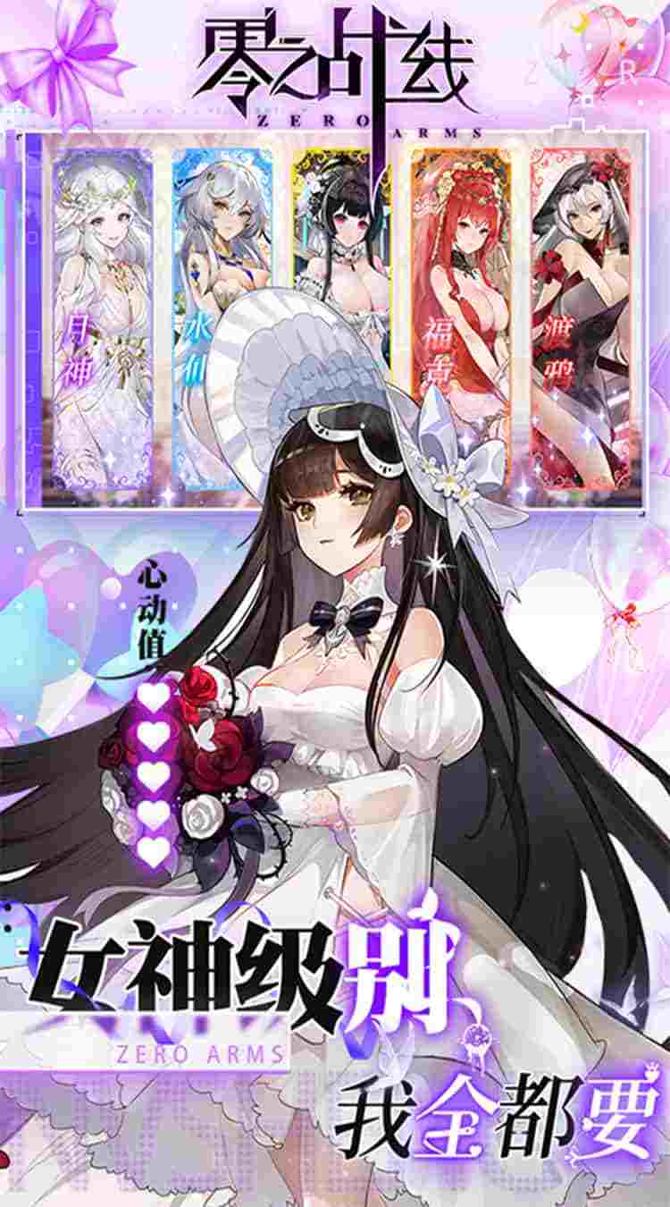 【零之战线0.1折买断版全解析｜零氪金也能畅玩全结局的硬核Galgame推荐】图片-3