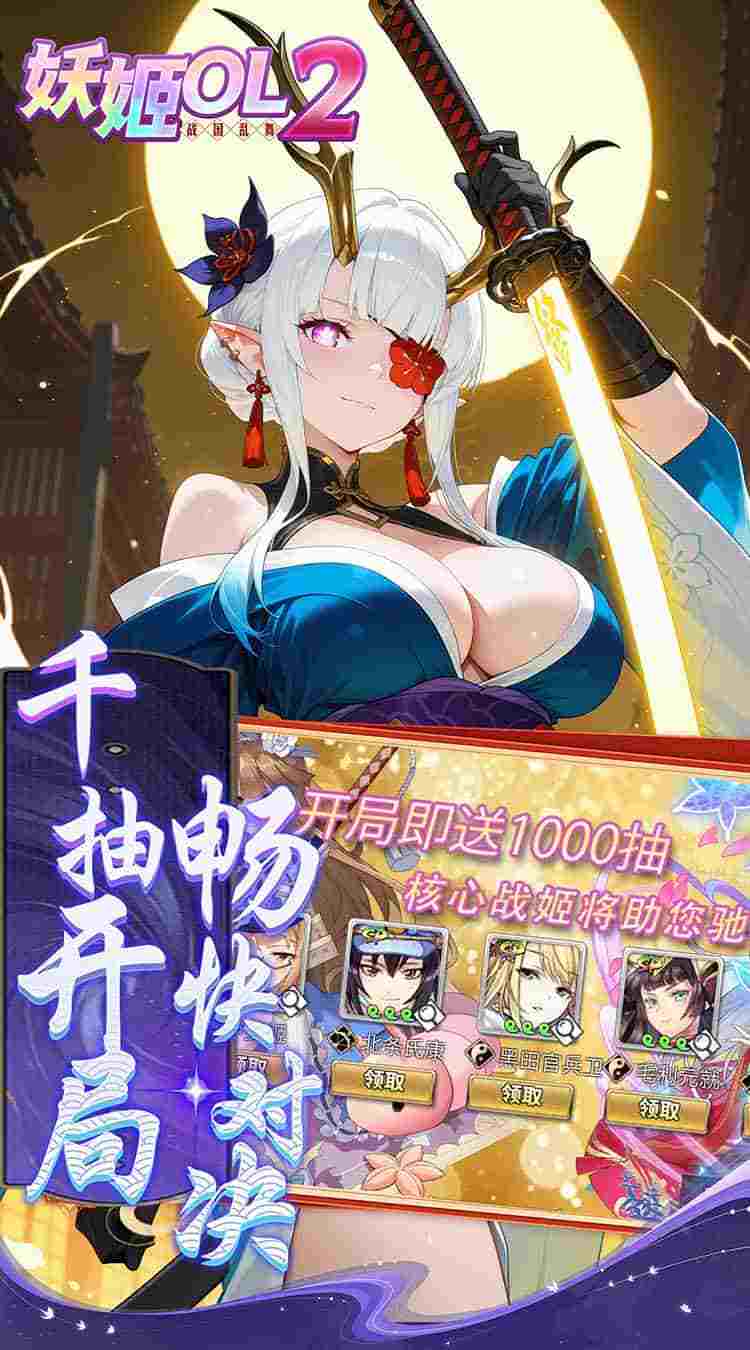 妖姬OL2游戏截图