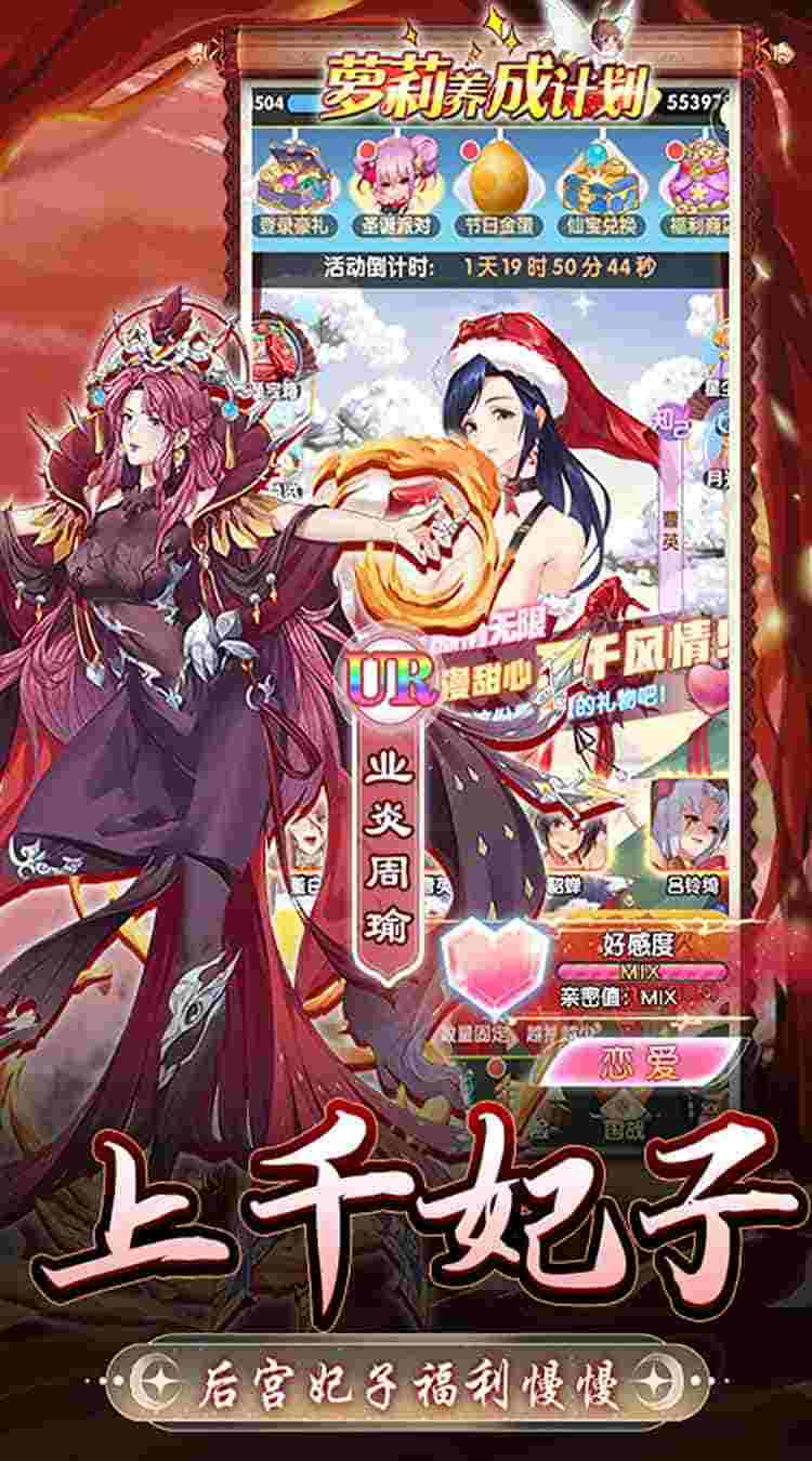 《萝莉养成计划》0.1折福利服震撼开启！359MB超小包体+夏日祭典新版本