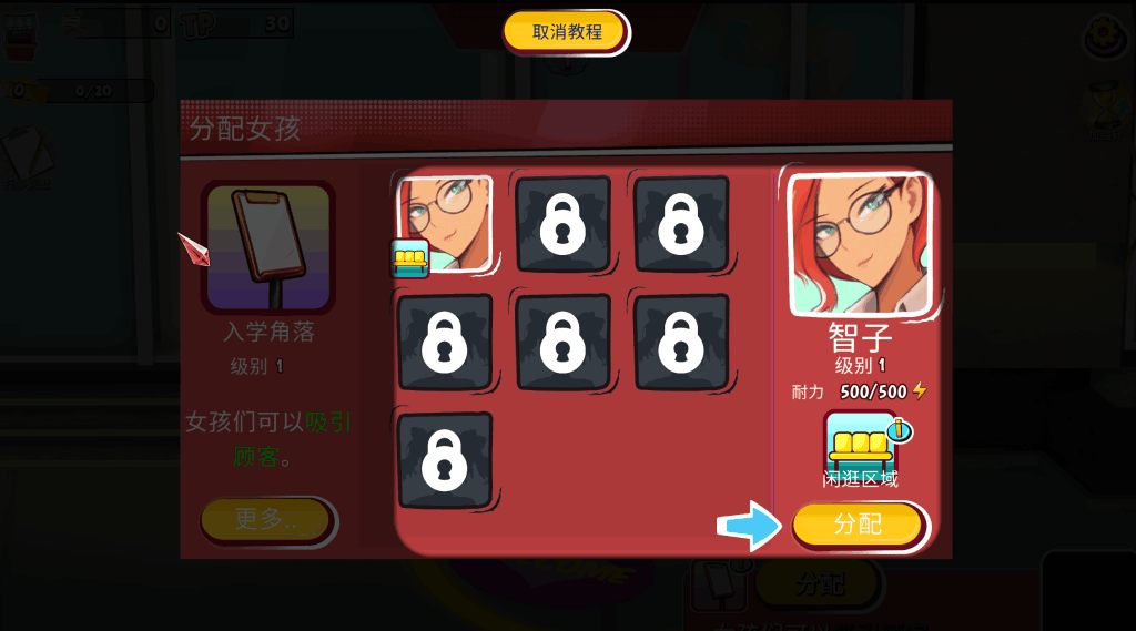 《后宫经理/Voyeur Villa - Harem Manager》PC中文版｜STEAM官中+动态CG+多结局｜1.1G硬盘空间图片-3