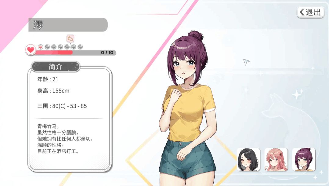 《Inari》Ver0910正式版 纯净日式田园SLG+动态互动+官中步兵优化全收录图片-3