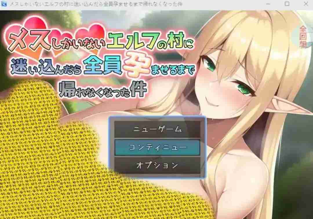 《误入精灵村落》安卓RPG汉化版｜生存挑战与剧情分支全攻略