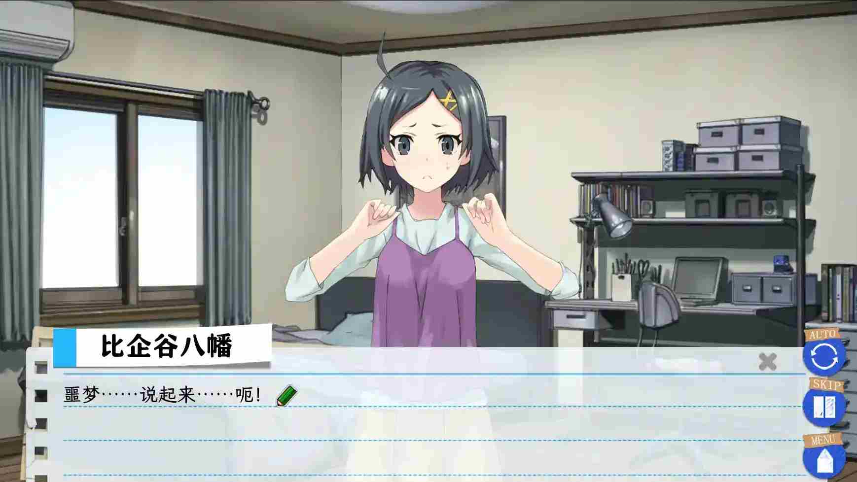 【安卓直装】《我的青春恋爱物语在游戏中果然也有问题》深度测评：这次真的能打破孤独循环吗？图片-4