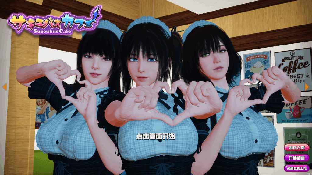 《魅魔咖啡厅Succubus Cafe》v2.1.1官中版：东方幻想SLG新体验