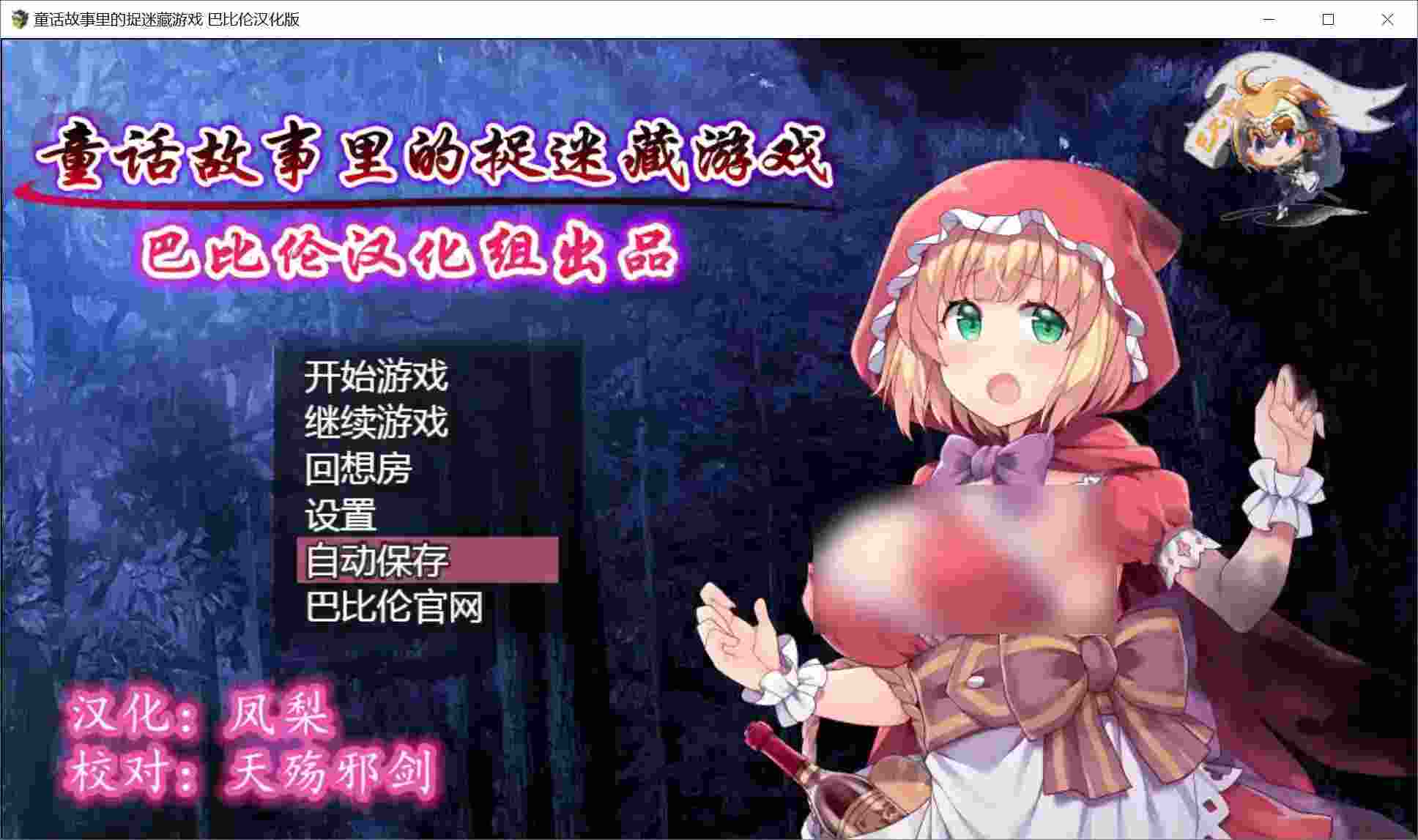 《童话捉迷藏：暗黑解谜版》安卓RPG丨300层谎言迷宫颠覆童话认知