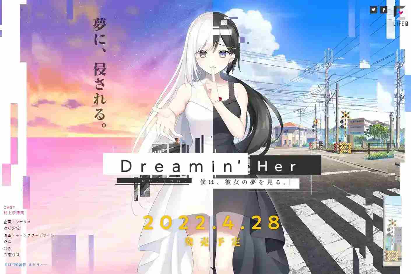 安卓神作《Dreamin’ Her -我梦见了她。-》评测：37小时真人互动剧场体验