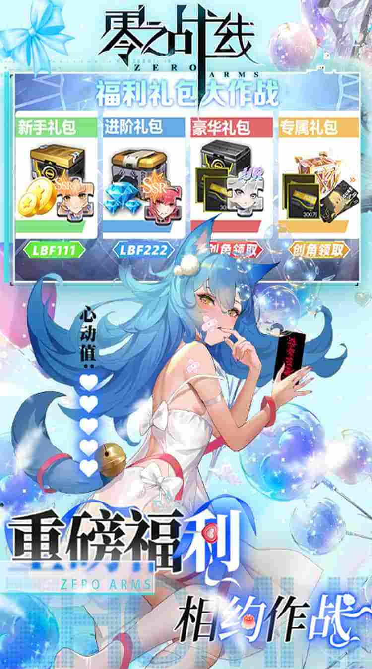 《零之战线》0.1折买断版评测：全内容解锁+多结局硬核体验