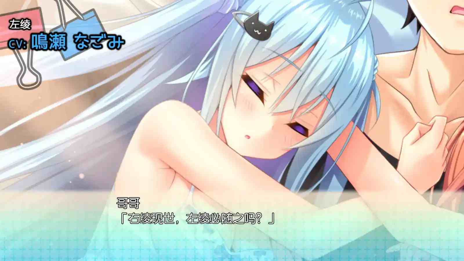 【安卓直装/官中】《如胶似漆双胞胎》全解析：黏人妹妹的真实日常与深度情感剖析图片-2