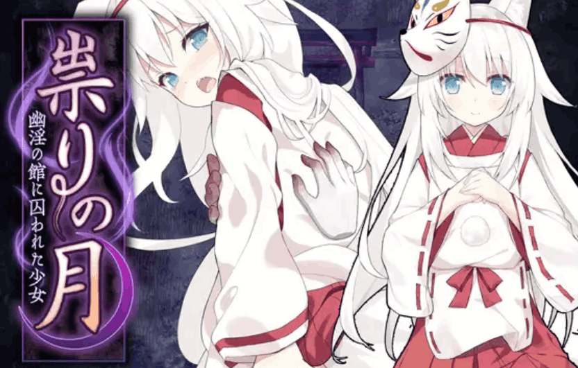 《邪祟之月：幽冥之馆》STEAM官方中文版上线 支持4K/全CG解锁