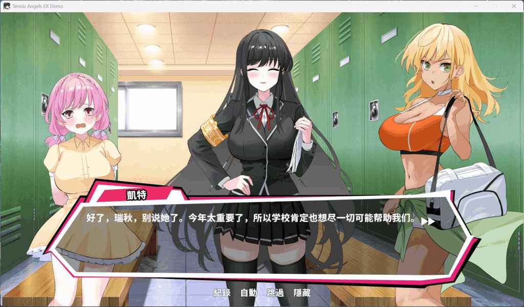 《Tennis Angels EX 官方中文版》全年龄向动态互动SLG深度测评图片-3