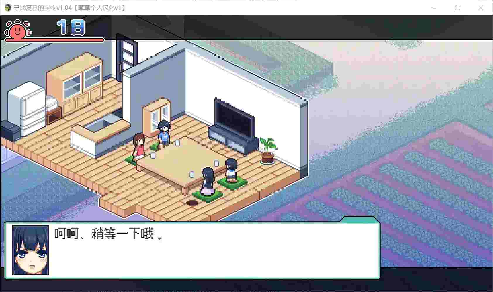 【安卓直装|全网首发】《寻找夏日的宝藏》v1.04正式上架:草草个人汉化版+全机型适配图片-3 【安卓直装|全网首发】《寻找夏日的宝藏》v1.04正式上架:草草个人汉化版+全机型适配图片-3