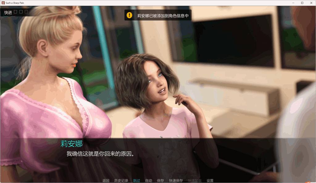 《如此剧烈的疼痛 V0.11.5 汉化版》PC端SLG游戏下载｜2G高渲染动态版本图片-1