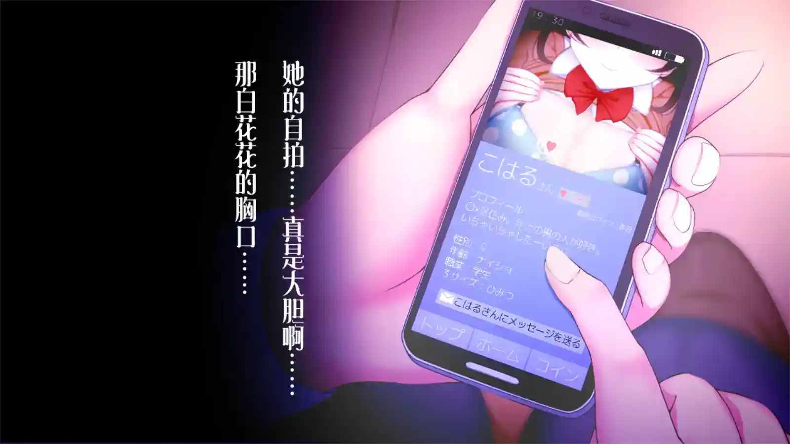 《初冬暖日R》安卓直装版评测：纯爱系巨乳JK与青涩恋曲的冬日物语 巴比伦汉化组出品图片-3
