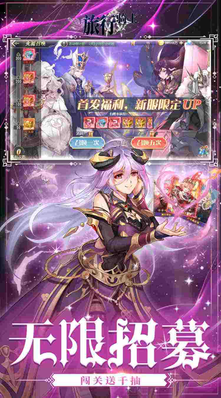 《旅行骑士》0.1折福利版震撼发布！全平台适配+30小时剧情+最新优化一览