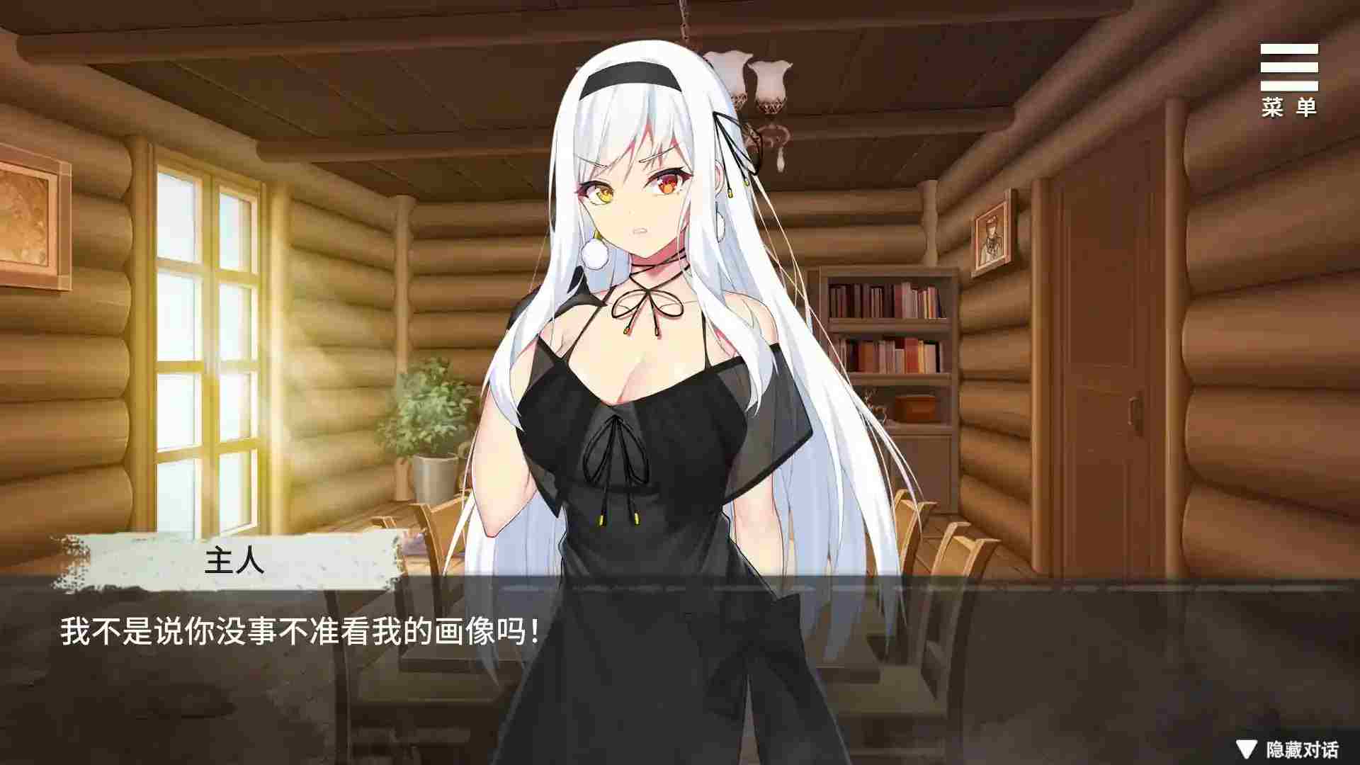 《魔女★囚禁》v1.28官方中文版深度实测