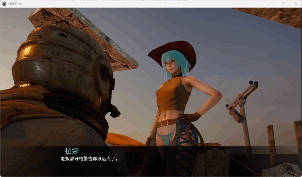 《启示录2059/Apo2059》Ver0.2双端中文版震撼上线：科幻生存SLG新作，多结局+动态演出