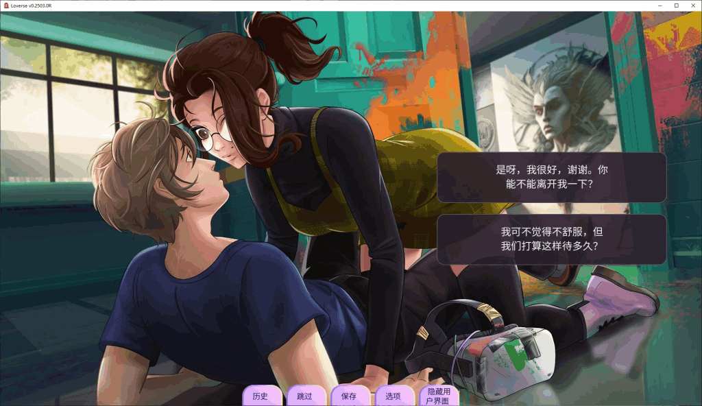 【安卓+PC】Loverse v0.2504 4月更新深度体验：欧美SLG的沉浸式进化图片-4