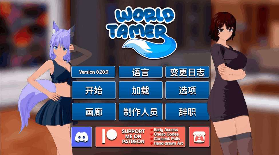 《世界驯兽师 World Tamer》v0.22 官方中文版发布 | 4.3G容量 安卓PC双端同步更新