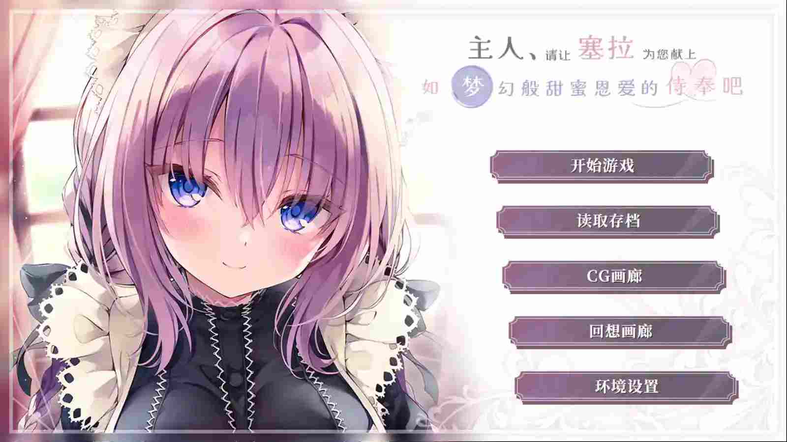 安卓RPG《塞拉的甜点小屋》2024评测：甜点制作与治愈剧情的完美融合