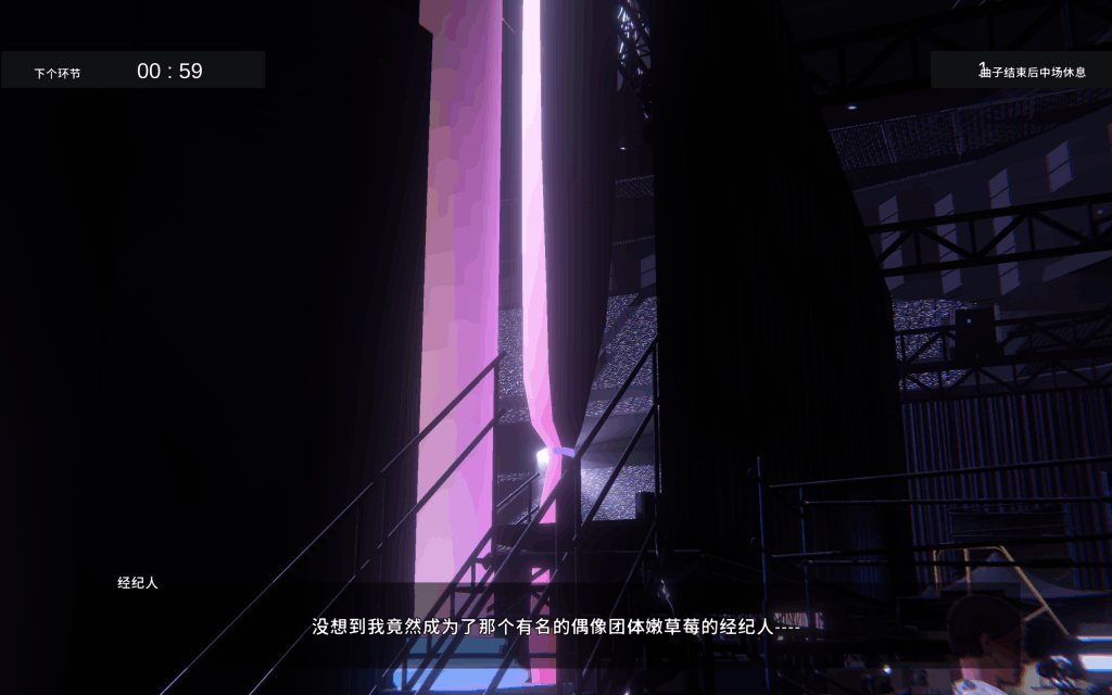 《偶像演唱会☆Under Ichigo Ver1.05》完整版首发：经纪人视角的全新偶像经营体验图片-7