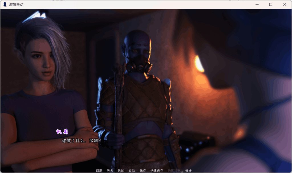 《Projekt: Passion – Season 2》深度评测：太空歌剧与人性抉择的科幻盛宴（STEAM官中/无圣光/全动态）图片-4