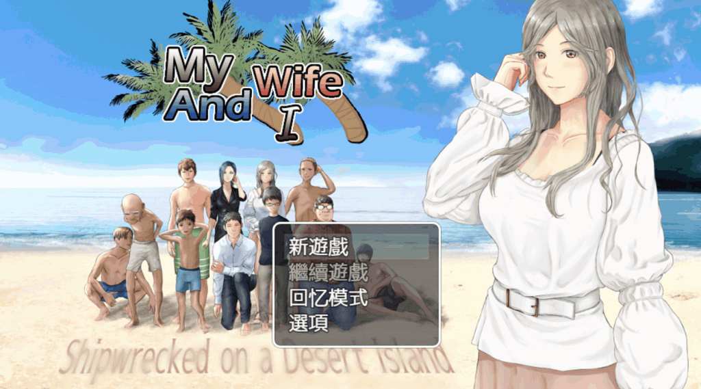 PC生存RPG《妻与无人岛：绝境共生录》Ver3.01完整汉化版｜双模式玩法+30小时生存挑战