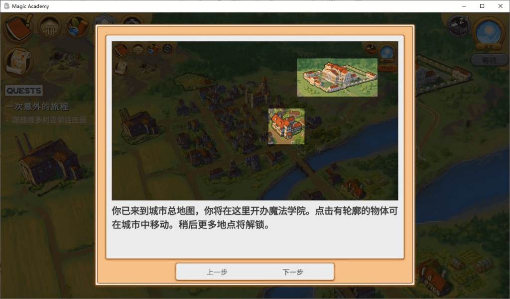 魔幻学园沉浸式体验：《魔法学院/Magic Academy》V0.4.3.5双端体验报告图片-3