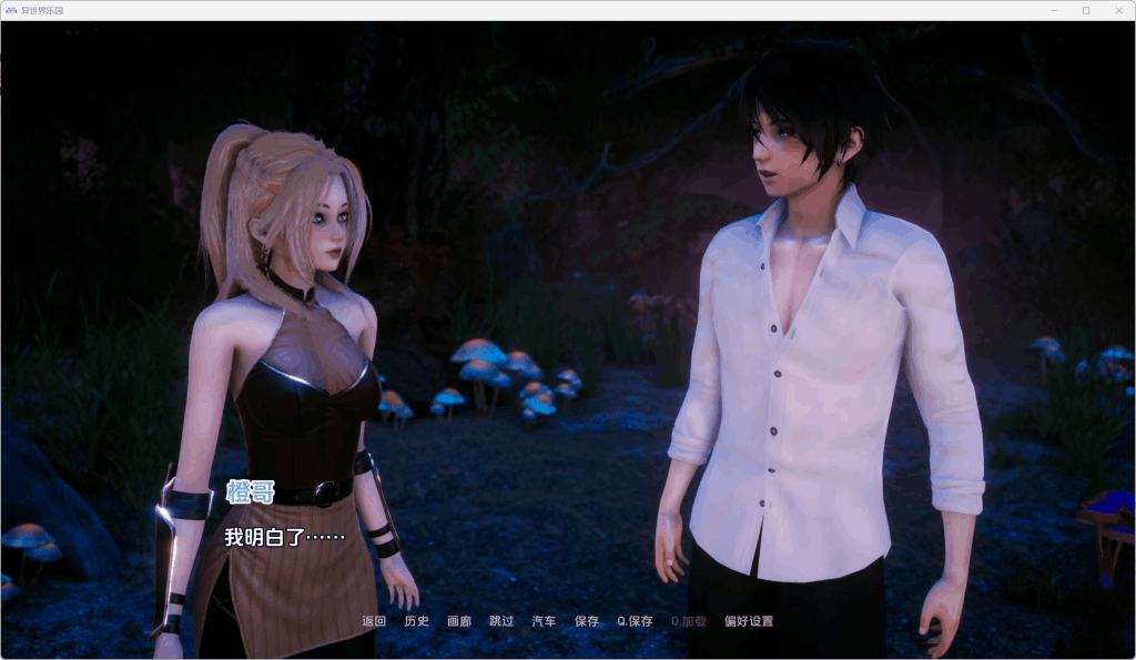 《异世界天堂/Isekai Paradise Ver0.4 双端精翻汉化版评测:动态演出天花板!》图片-3 《异世界天堂/Isekai Paradise Ver0.4 双端精翻汉化版评测:动态演出天花板!》图片-3