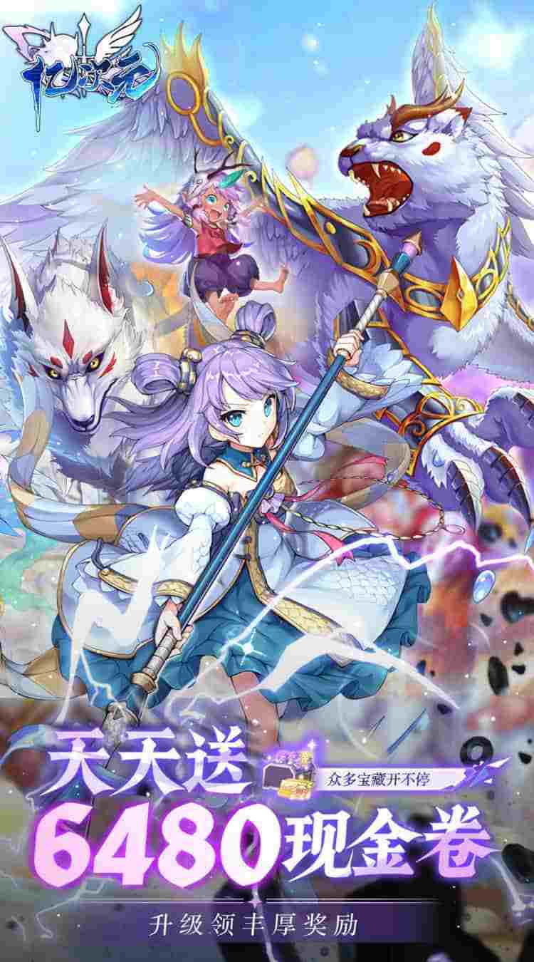 《亿次元》0.1折福利版震撼上线：每日免费领6480抽+SSR自选