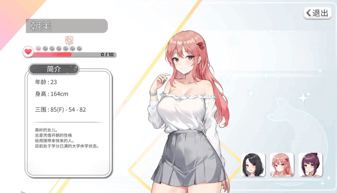 《Inari》Ver0910正式版 纯净日式田园SLG+动态互动+官中步兵优化全收录图片-2