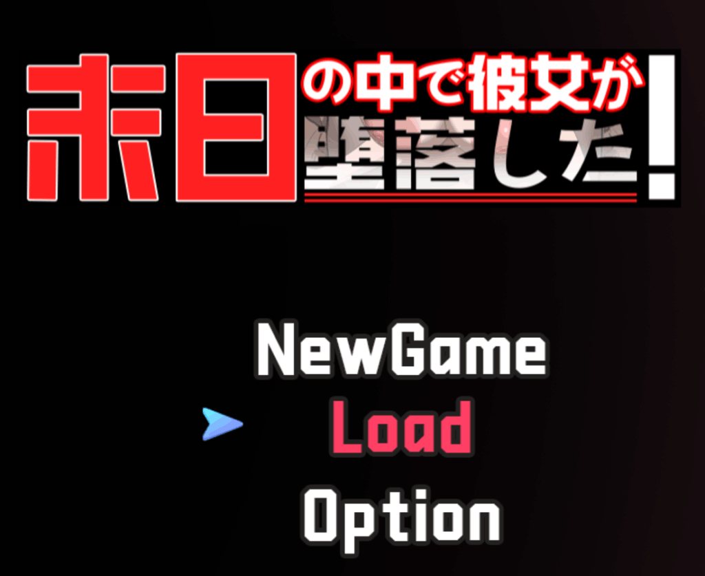 【末日中堕落的她：深度解析《末日の中で彼女が堕落した】V2.01中文版 含存档+安卓双端】图片-6