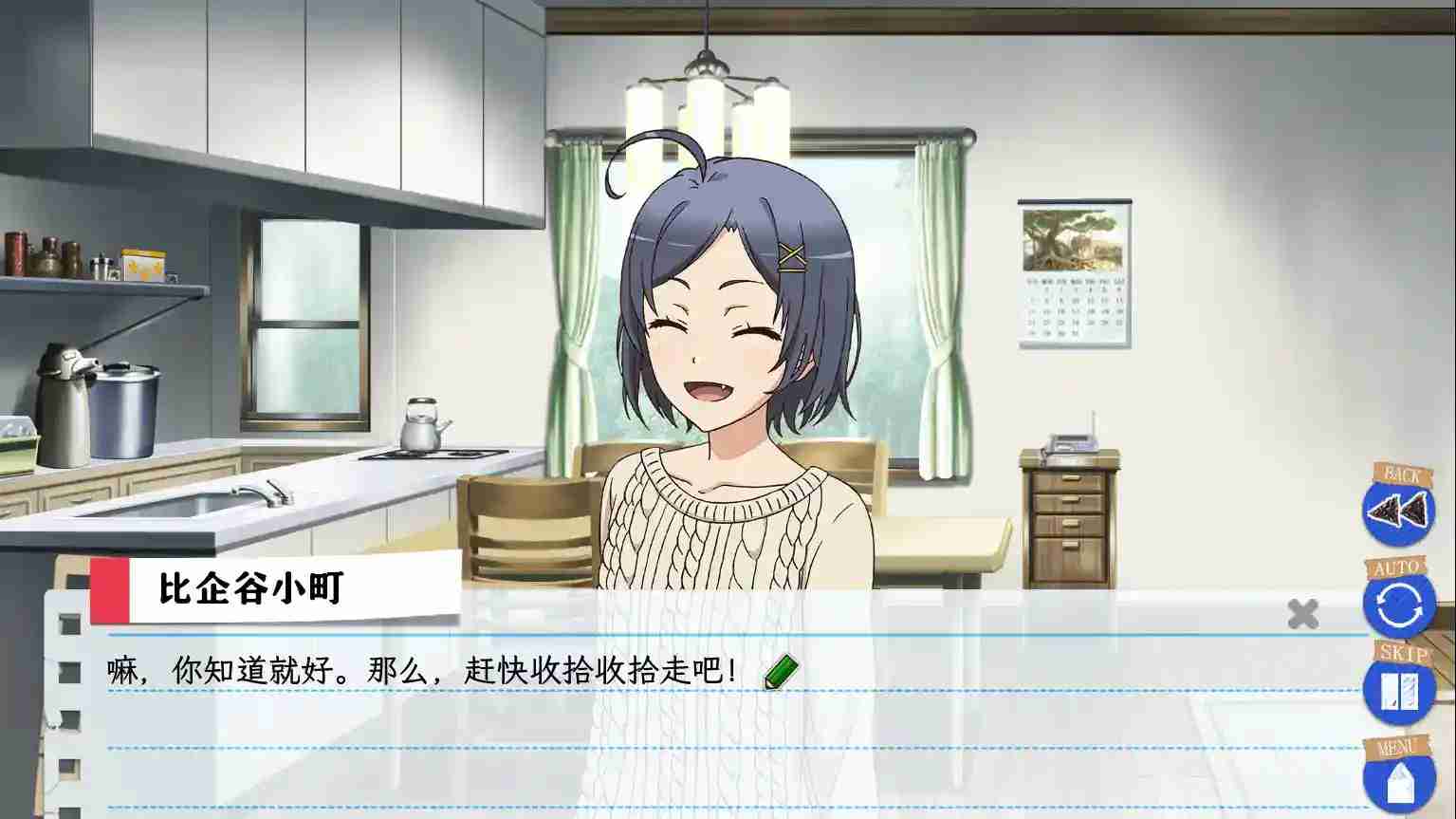 「安卓直装」《我的青春恋爱物语在游戏中果然也有问题 续》正式上线：雪乃团子的全新篇章图片-3