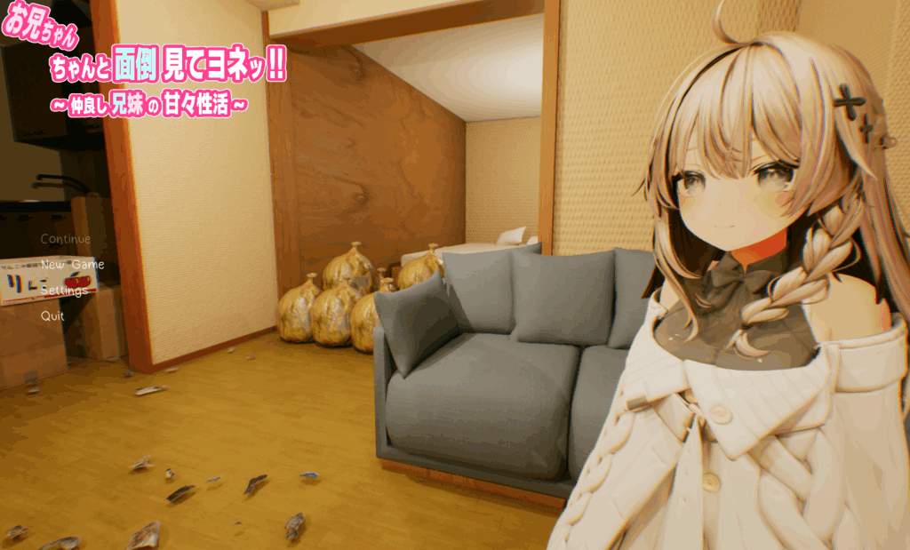 《兄妹甜蜜同居企划》3D恋爱模拟SLG游戏评测：次世代互动体验