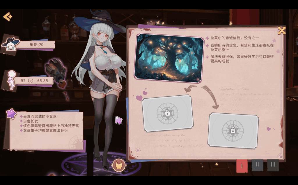 《合约女友的一日体验：拉莱尔与里斯Ver1.01 官中无修版评测｜动态互动+全CV的沉浸式SLG》图片-2