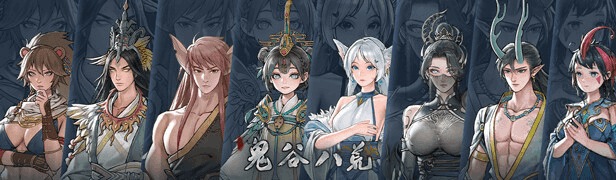 《鬼谷八荒》25年2月终极魔改版发布丨STEAM官中+50组MOD整合丨66G一键安装包