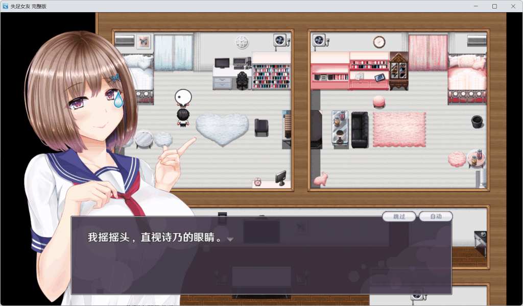 《救赎之旅：她的选择与挣扎》——深入剖析剧情向RPG的情感困境图片-3