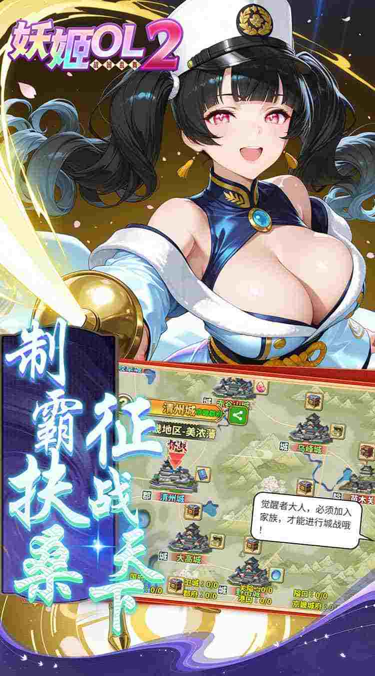 妖姬OL2 0.05折福利版上线！8888代金券+全角色免费养成｜多端互通实测