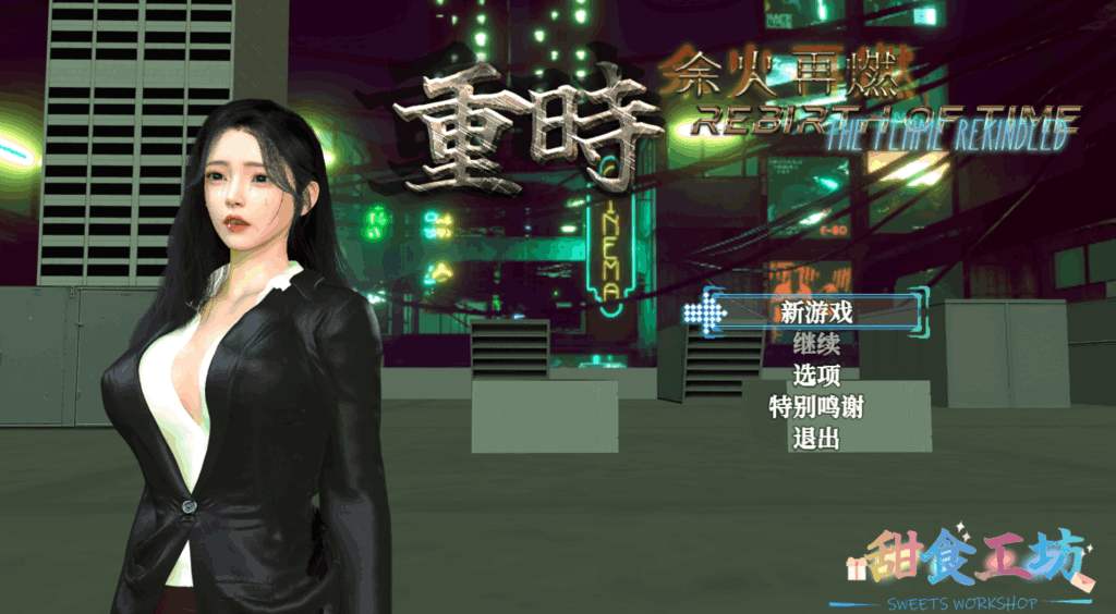 《重时：余火再燃》v25.04.15官方中文版发布 蒸汽朋克RPG新篇章开启