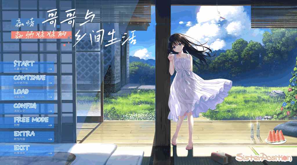 《治愈系田园物语》官方中文版 RPG游戏+全CG存档下载【3G/PC】