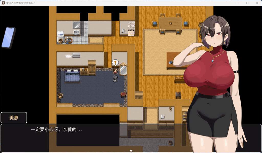 【末日中堕落的她：深度解析《末日の中で彼女が堕落した】V2.01中文版 含存档+安卓双端】图片-5