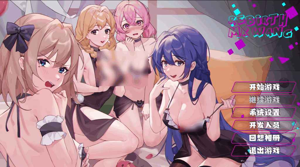 《重生之隔壁老王》V1.0正式版评测：电影级SLG新作 全动态官中+无码内容更新