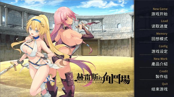 《赫雷斯的角斗场》Ver1.2.01官方中文版：高自由度战棋+全语音双端体验