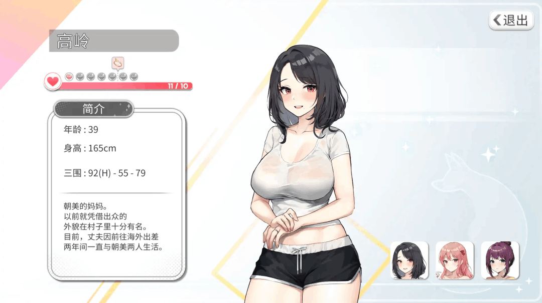 《Inari》Ver0910正式版评测：日式田园SLG新标杆 动态互动+官中优化全面解析