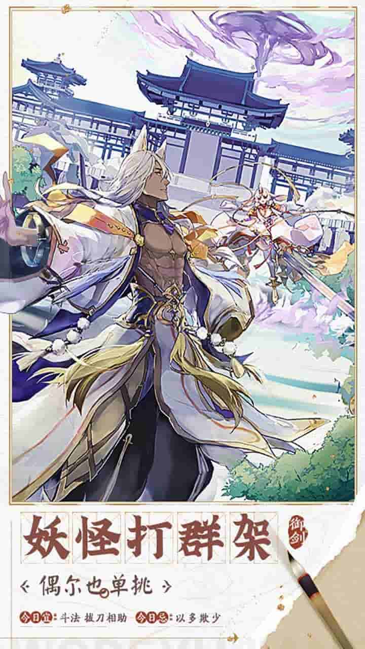 《我的御剑日记》正式上线：840MB修仙养成新作，御剑飞行开启仙侠之旅图片-4