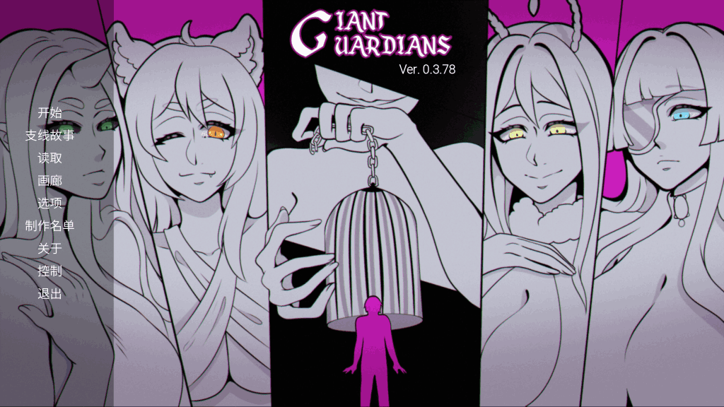 《巨人守护者Giant Guardians》V0.3.78汉化版更新：新增剧情与优化体验